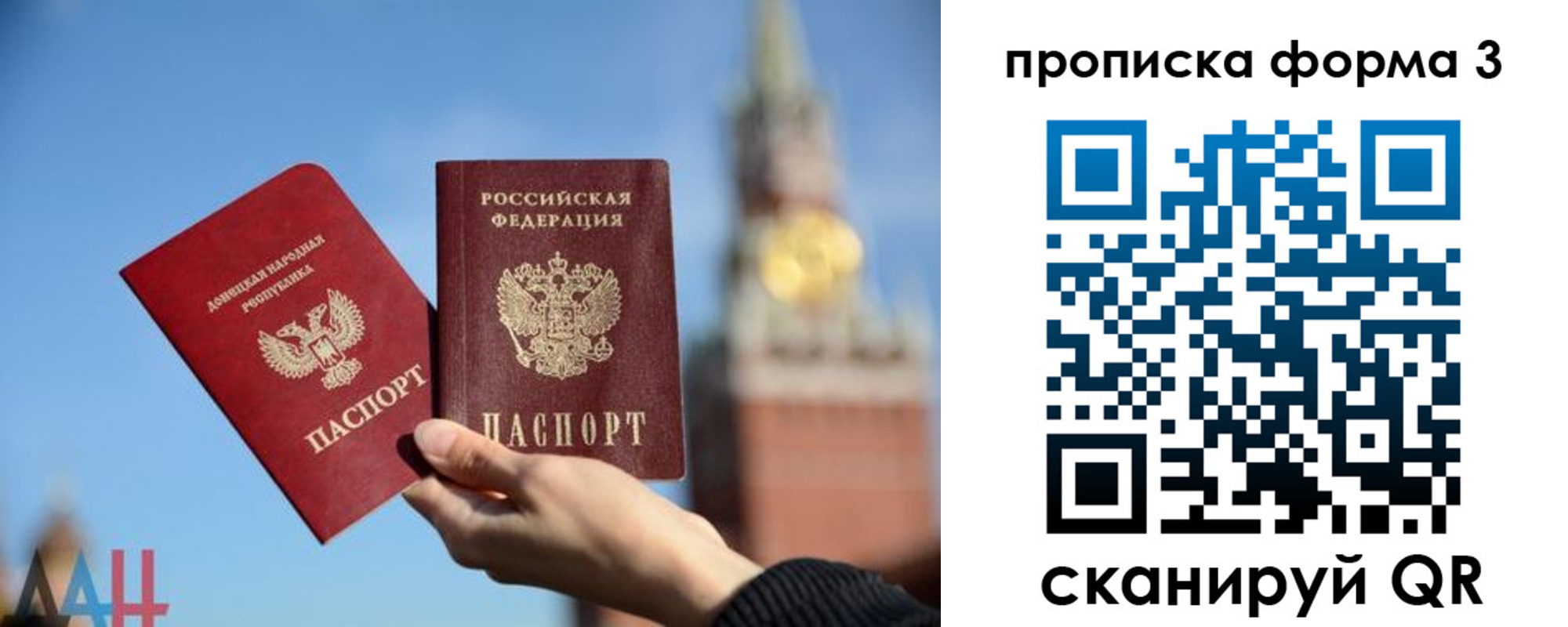 временная регистрация поиск в Краснослободске